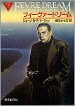 Fevre Dream