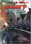 A Clash of Kings