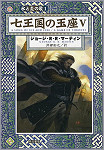 A Game of Thrones