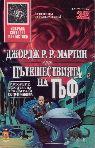 Tuf Voyaging
