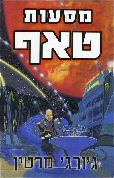 Tuf Voyaging